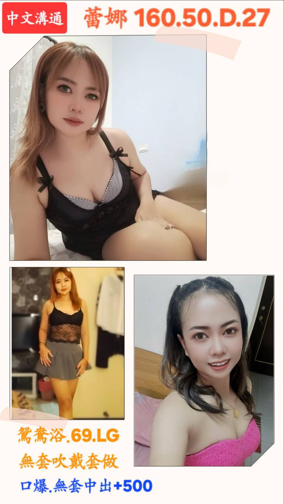 COCO外送彰投 飛兒 168/50/23/36D
